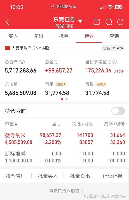 网上怎么注销证券账户