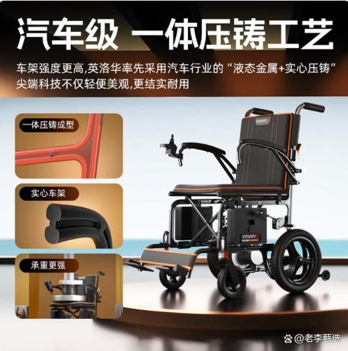 轮椅排行