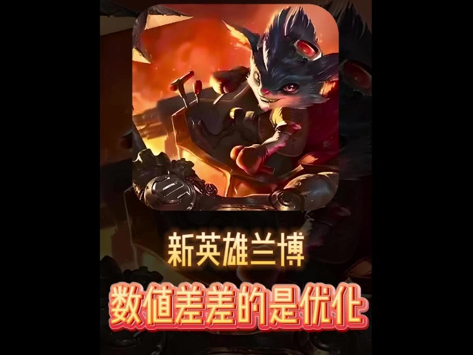 什么英雄克兰博
