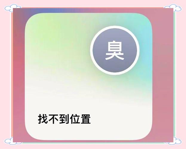 为什么苹果查找位置不更新