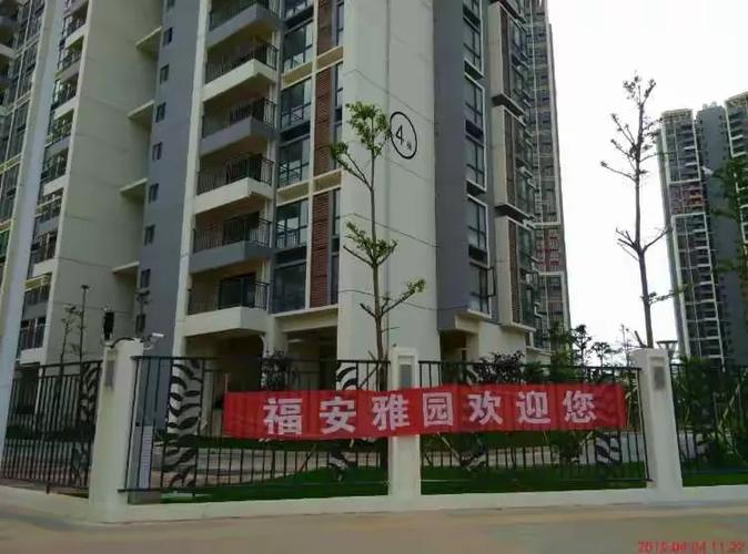 福安日指什么