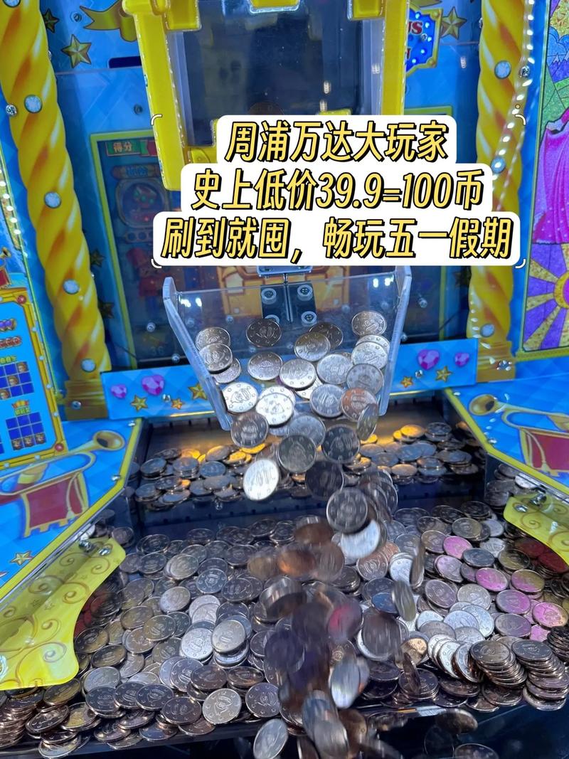 大玩家50元买100币教程