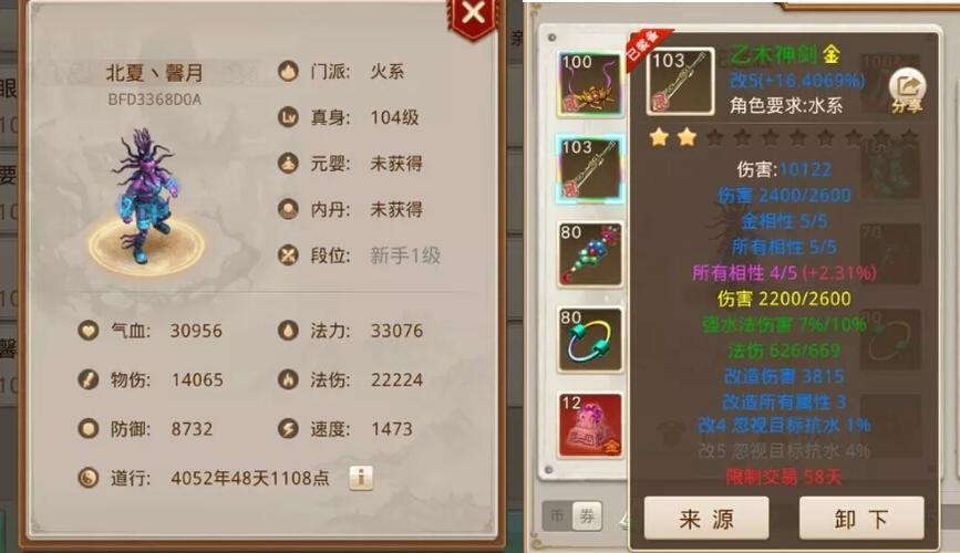 问道手游电精先点化好还是先强化好截图