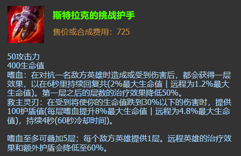 狂战士奥拉夫出装