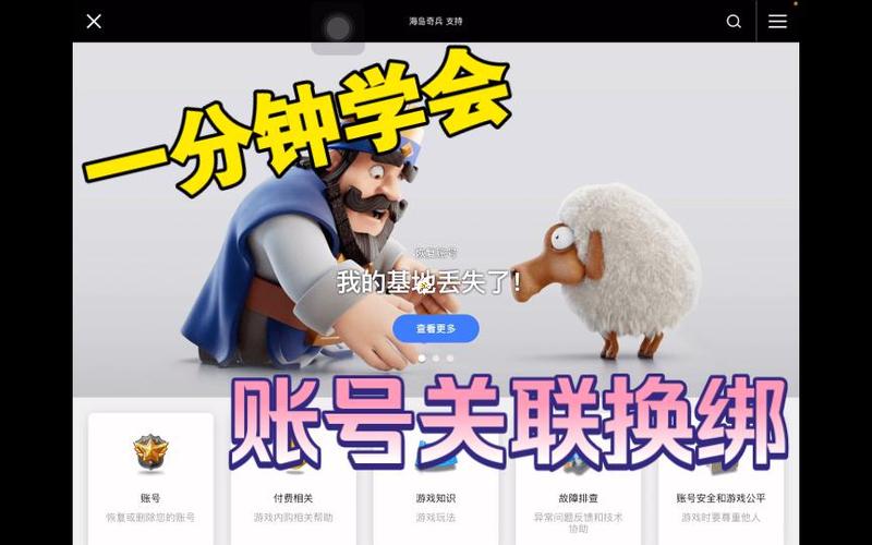 海岛奇兵怎么关联账号