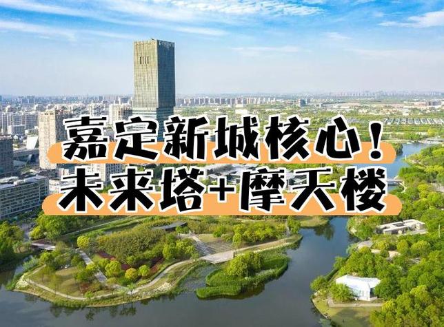 嘉定未来塔规划方案