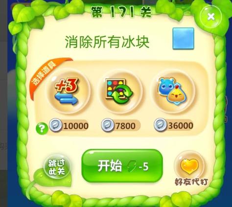 开心消消乐占内存怎么清理