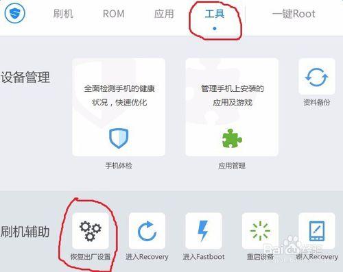 三星手机升级后怎么恢复旧版本