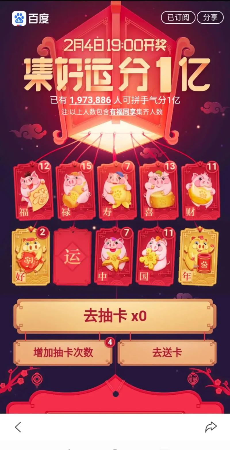 各种集卡活动