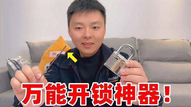 怎样用一根铁丝开锁