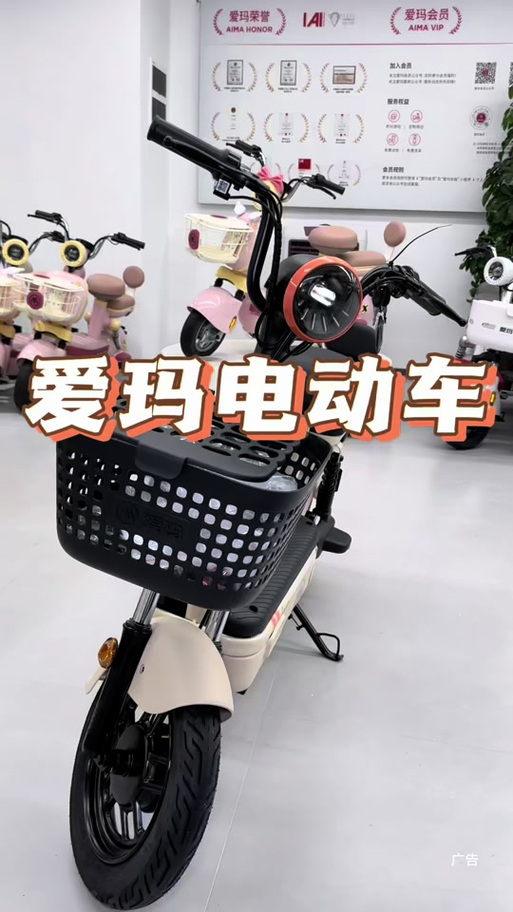 爱玛电动车怎么解锁最高时速