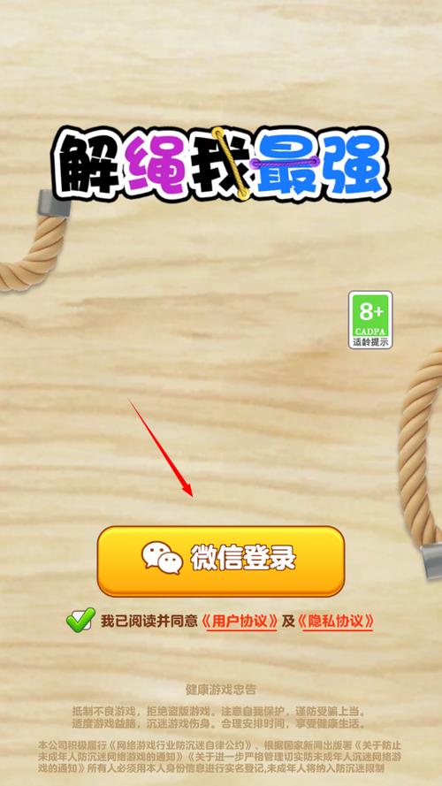 解绳能手红包版下载