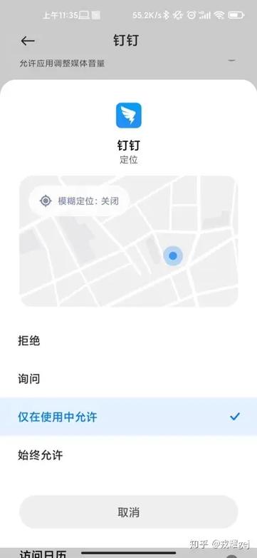 小米模糊定位