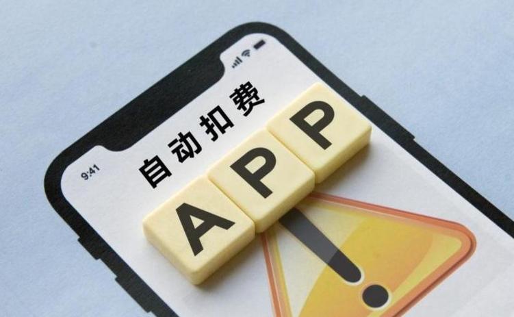 怎样关闭手机自动扣费功能缩略图