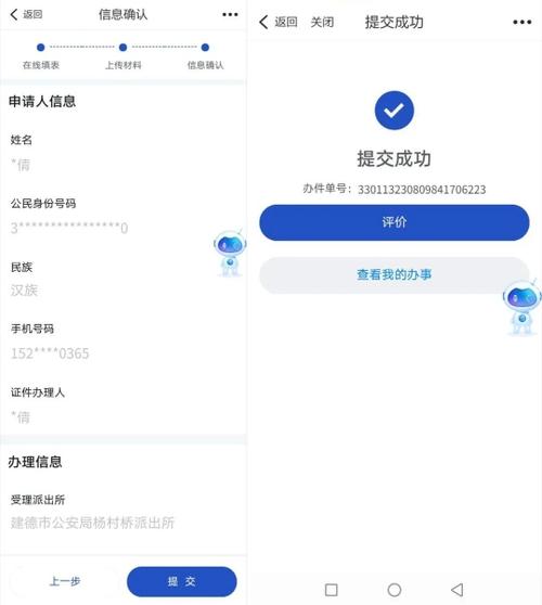 浙里办怎么取消高级实名认证