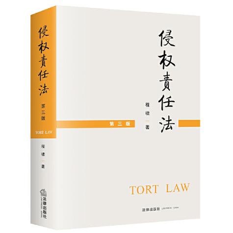 用别人的书讲课侵权吗
