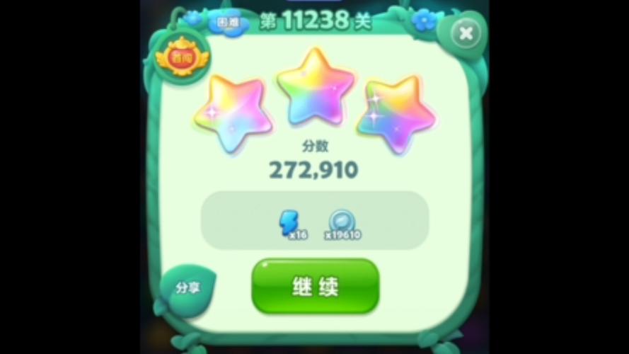 开心消消乐238关攻略