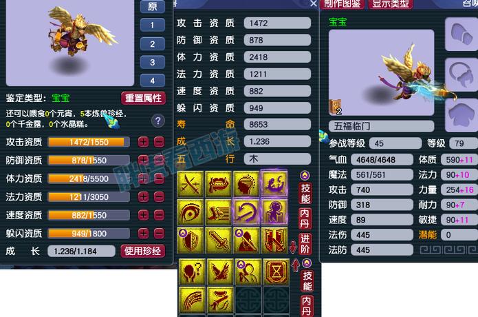 梦幻西游69职业综合推荐