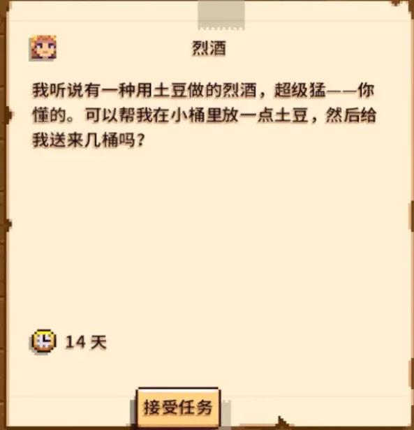 星露谷物语隐藏任务