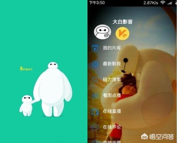 大白影音ios破解版下载