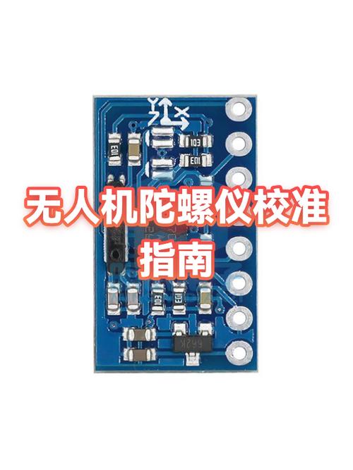 半陀螺仪怎么设置