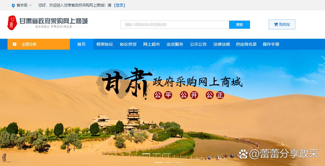 甘肃省政府网
