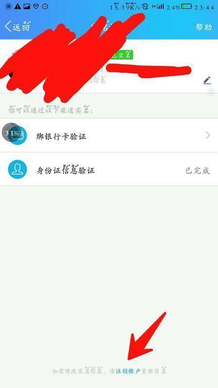 怎么进入qq实名认证中心截图