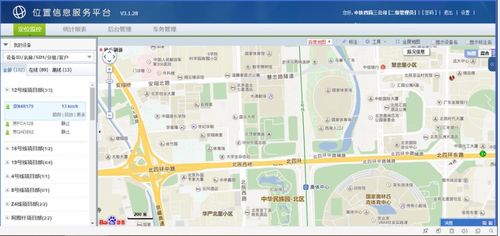 尊相先峰服务平台定位怎么弄
