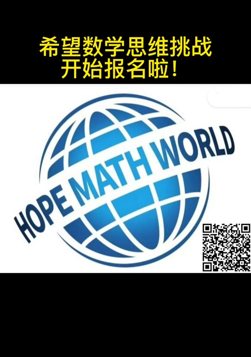 希望杯报名游戏截图