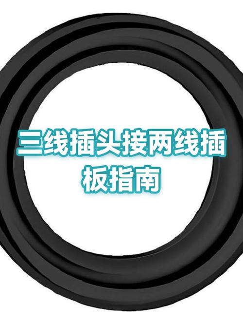电暖炉插头接的方法