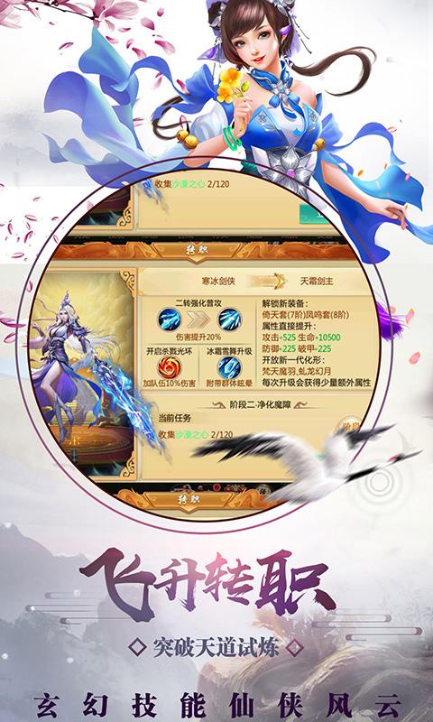 修仙决红包版v1.0.1 游戏介绍