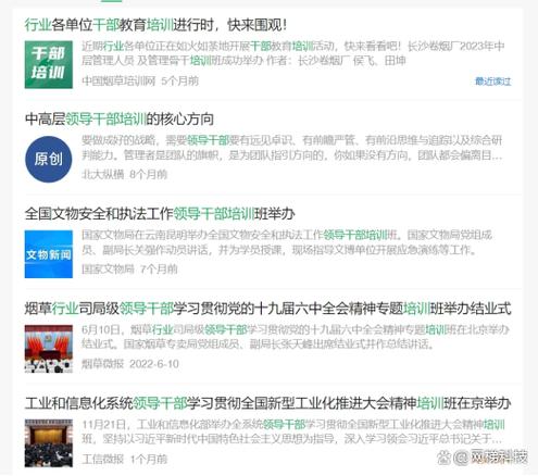 五大干部培训学院校长的级别