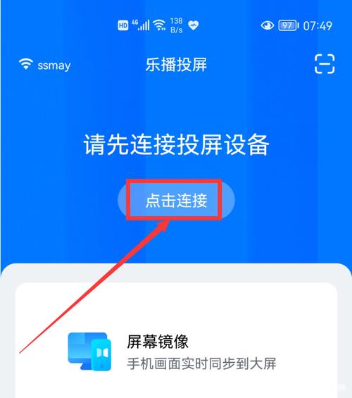 手机连接电视播放视频