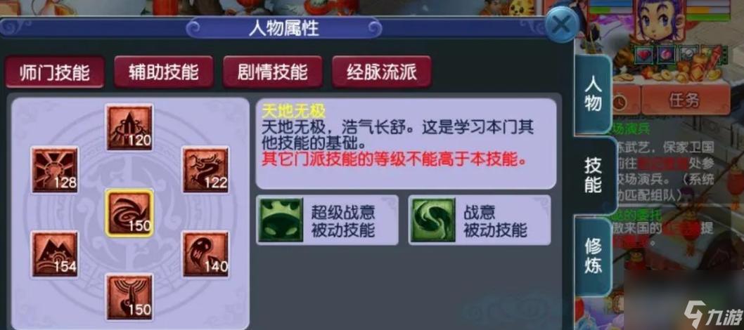 凌波城技能大全一览表