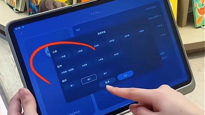 防蓝光模式