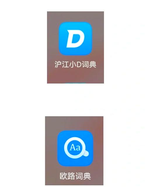 沪江词典