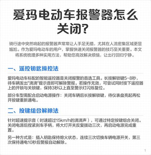 报警器的关闭方法