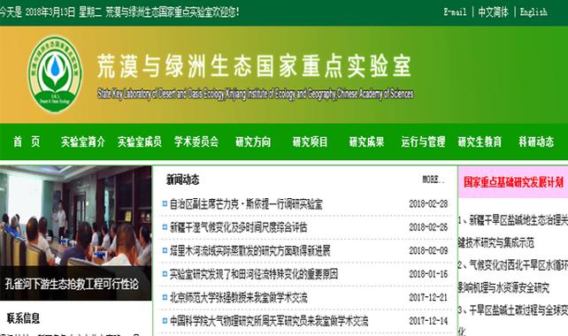 浙江绿洲生态股份有限公司