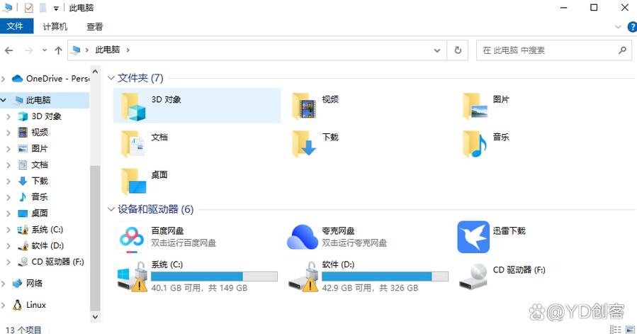 怎么看文件在哪个盘