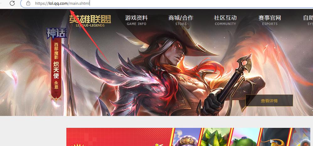 英雄联盟周免英雄在哪看