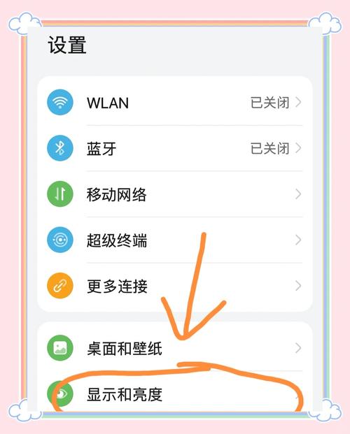 手机软件颜色变了怎么恢复