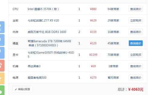 吃鸡购买凭证图片