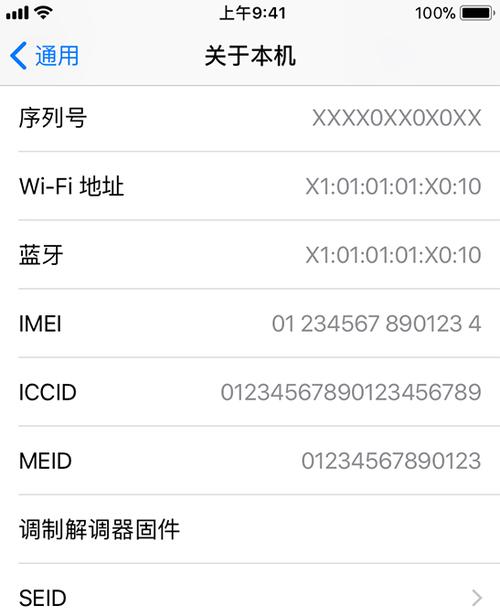 苹果ipad序列号查询官网