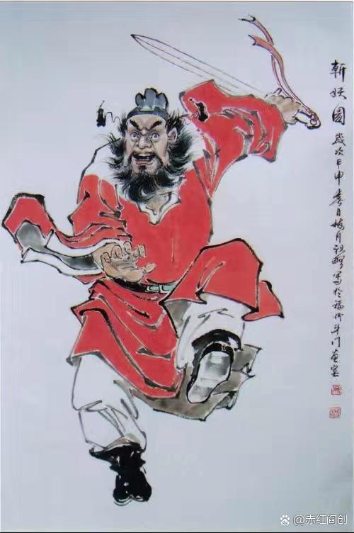 钟馗左手拿剑