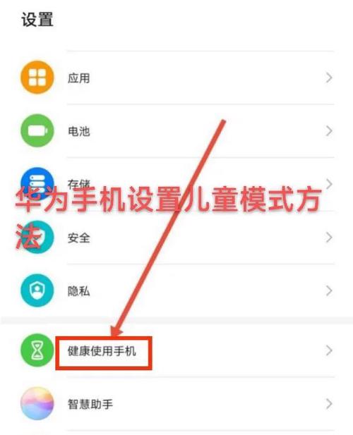 华为手机青少年模式在哪里关闭