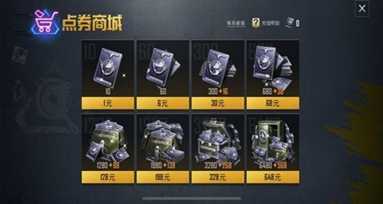 cdk兑换码和平精英缩略图