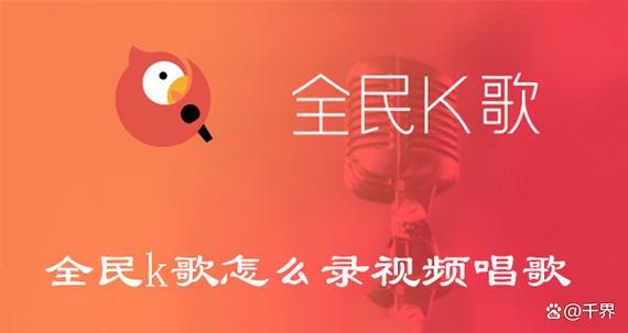 全民k歌可以用声卡唱歌吗