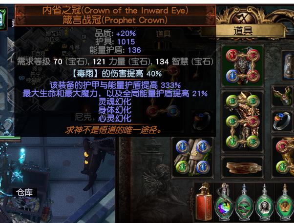 流放之路箭雨好还是毒雨