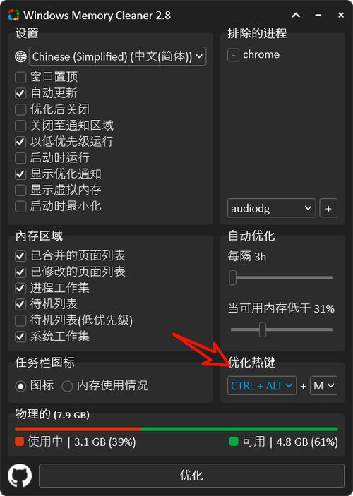 删除轻量版软件的步骤缩略图