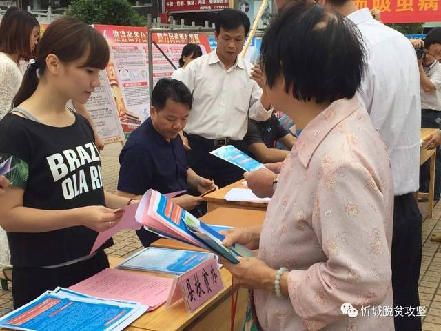 雨露计划怎么申请缩略图